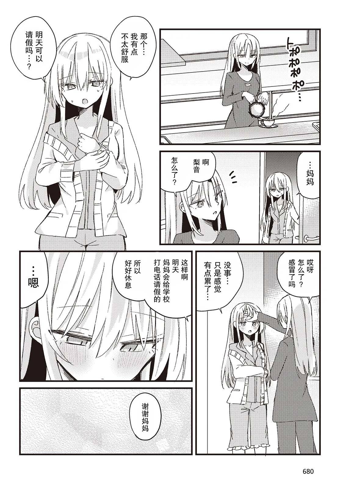 杏色的最佳搭配颜色漫画,第4话4图
