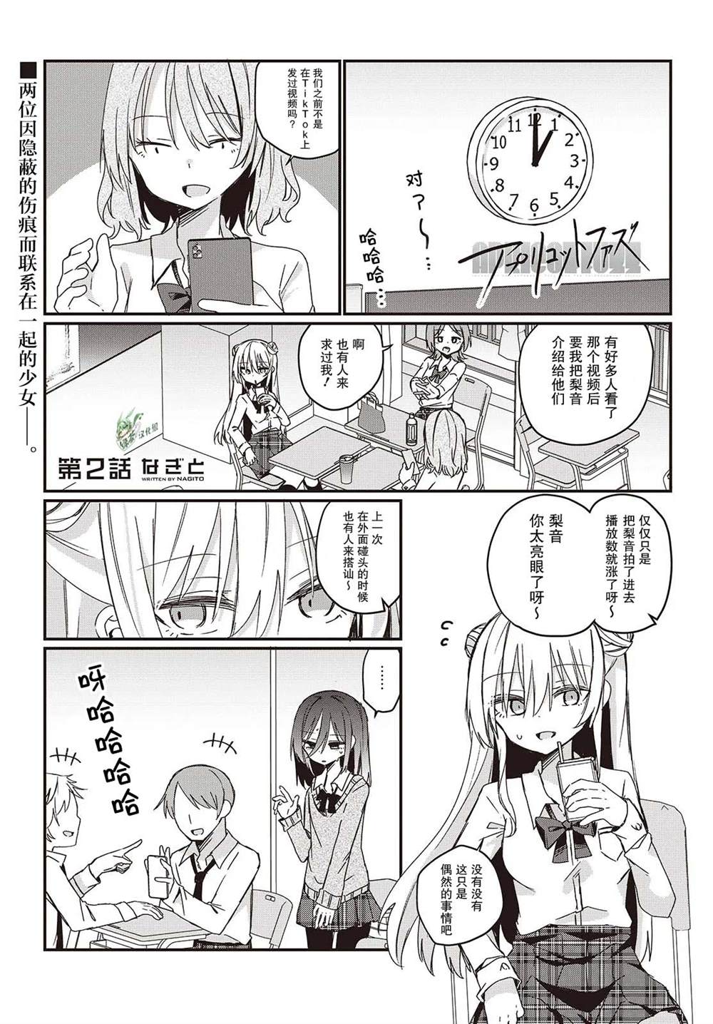 杏色的最佳搭配颜色漫画,第2话1图