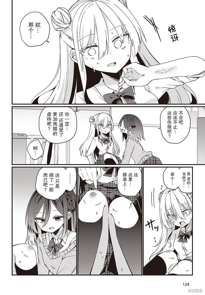 杏色家具配什么墙纸漫画,第1话3图
