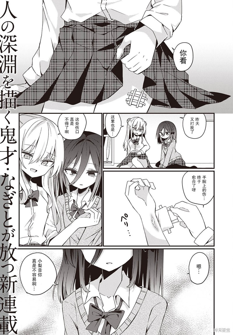 杏色家具配什么墙纸漫画,第1话1图