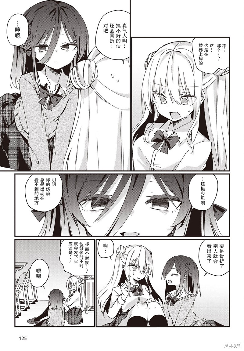 杏色家具配什么墙纸漫画,第1话4图