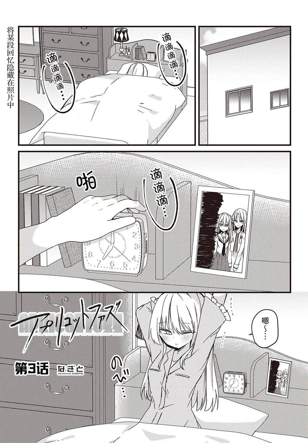 杏色是什么颜色配成的漫画,第3话1图