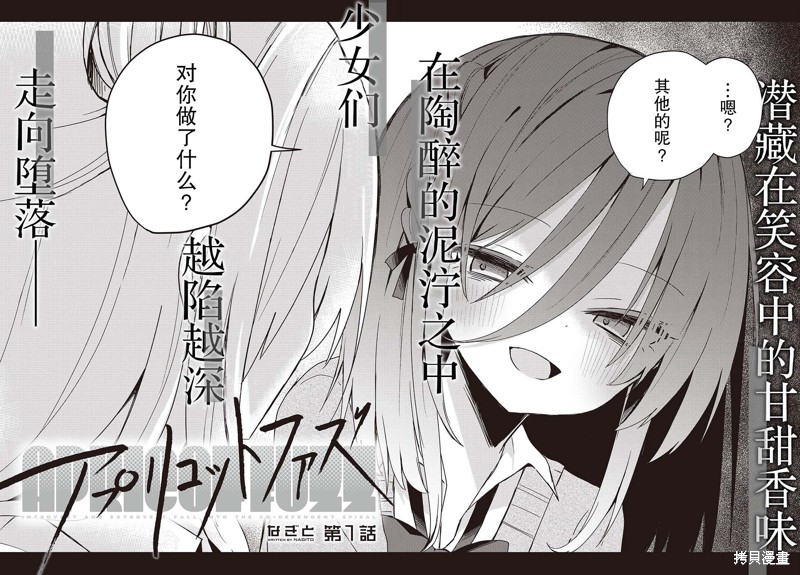 杏色家具配什么墙纸漫画,第1话2图