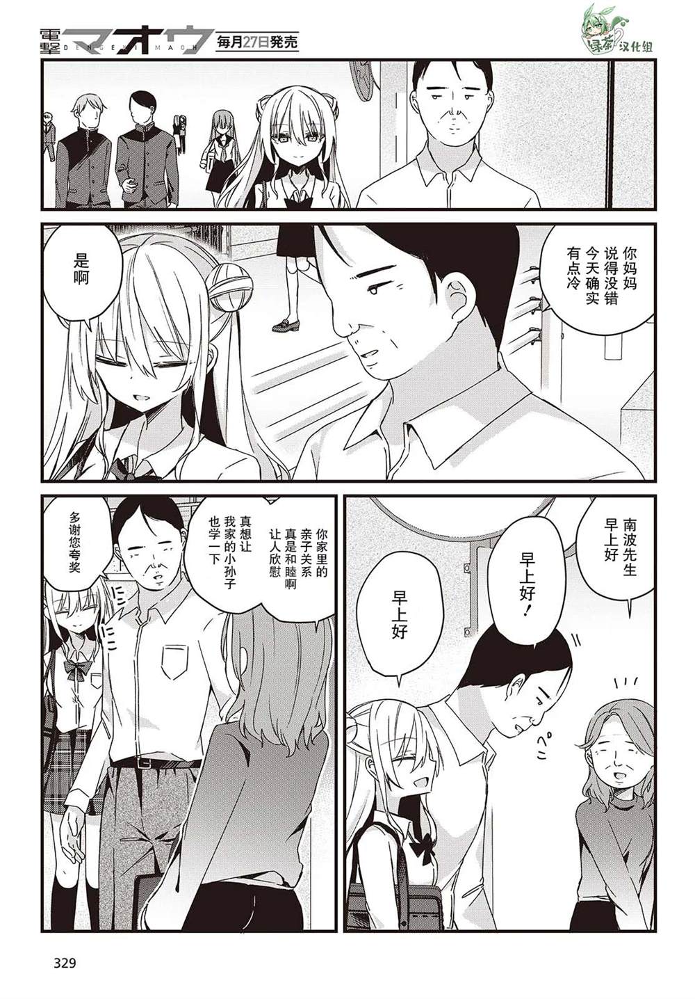 杏色是什么颜色配成的漫画,第3话5图