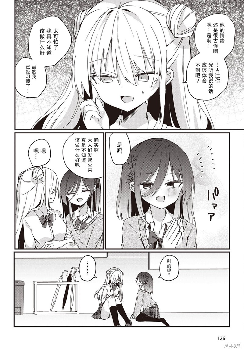 杏色家具配什么墙纸漫画,第1话5图
