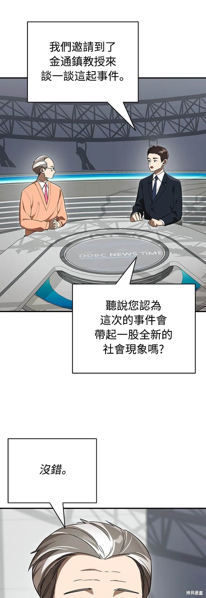 阎罗王电视剧漫画,第22话4图