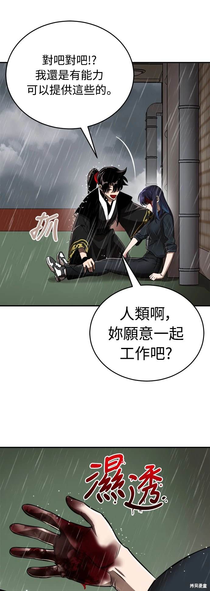 阎罗降临漫画在哪里看漫画,第5话2图