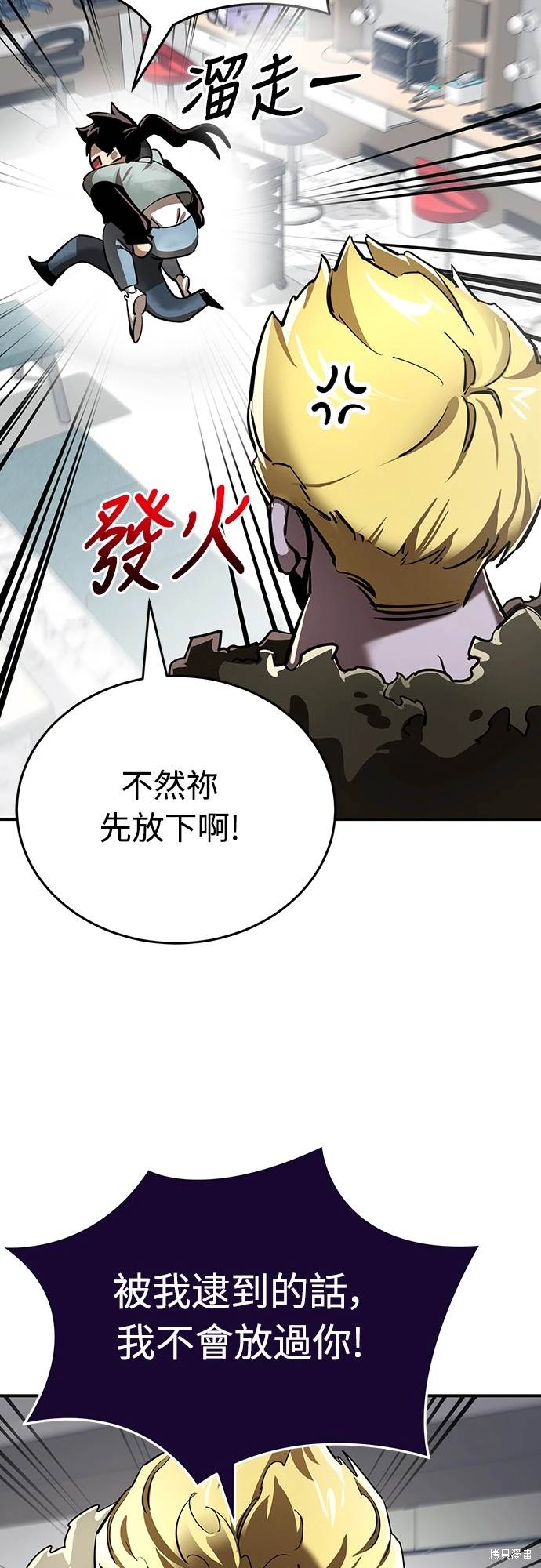 阎罗降临大结局漫画,第16话2图