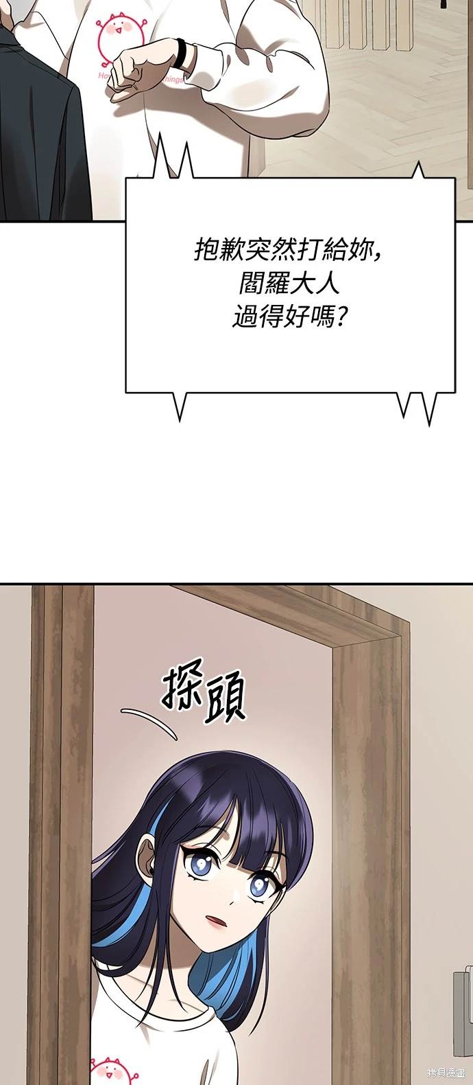 阎罗之主漫画,第14话4图