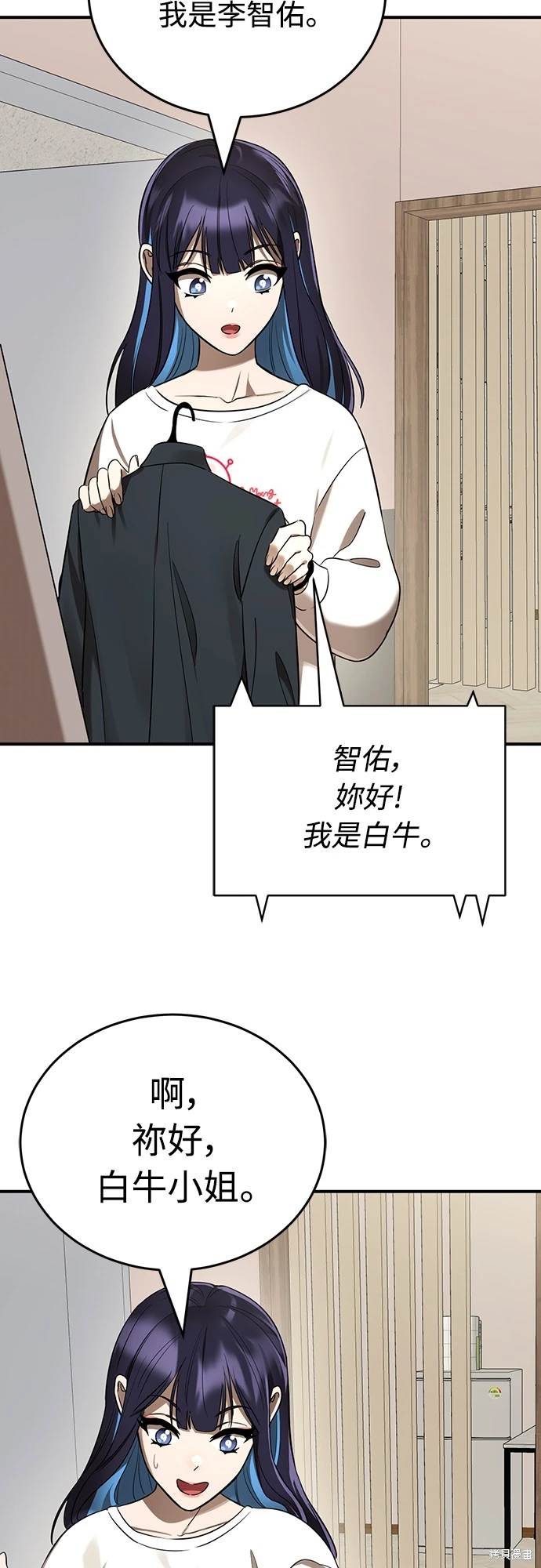 阎罗之主漫画,第14话3图