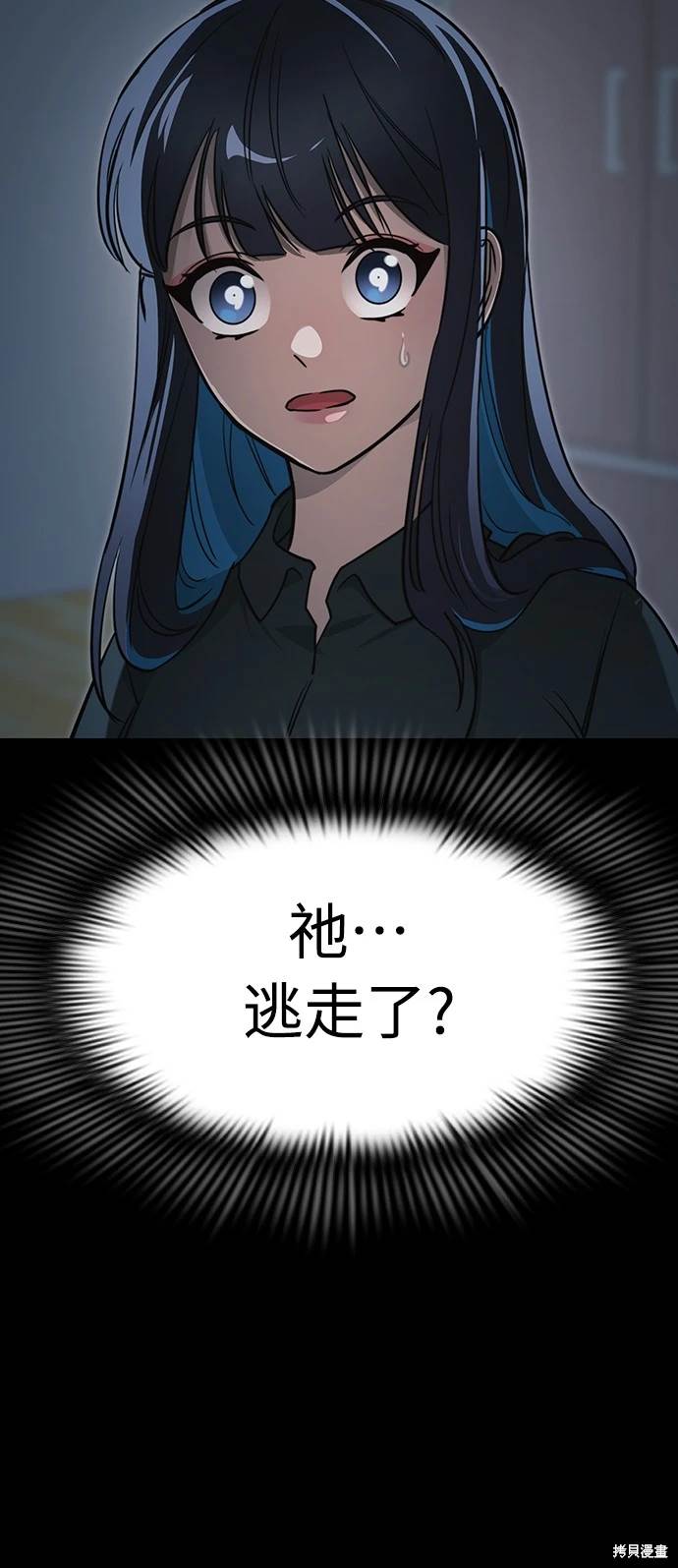 阎罗仙尊漫画,第32话4图