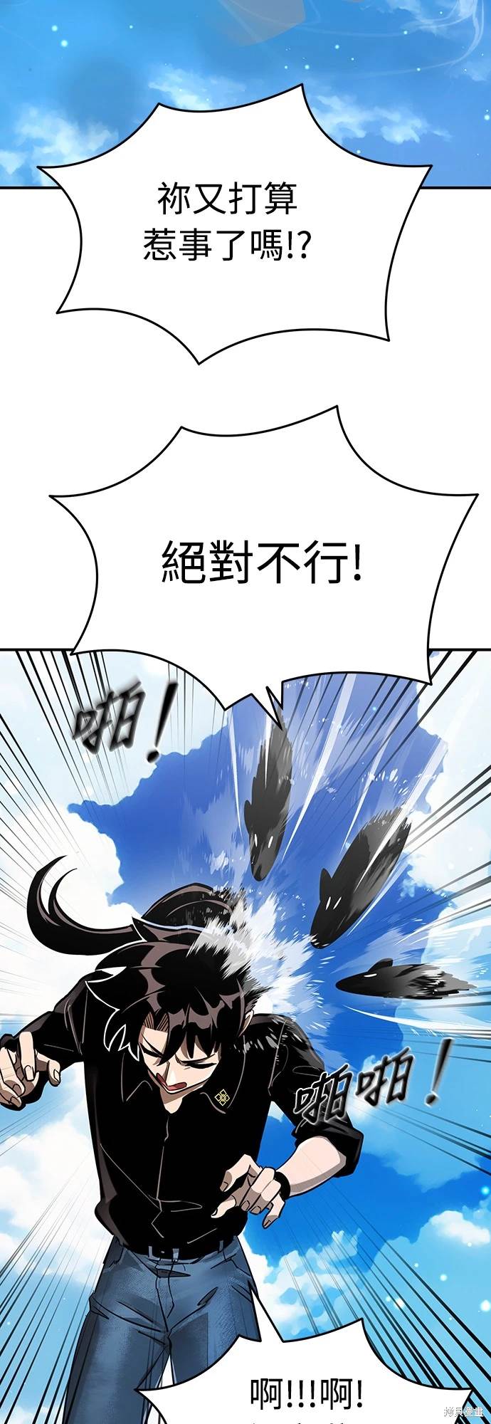 阎罗降临完整版免费观看漫画,第17话3图