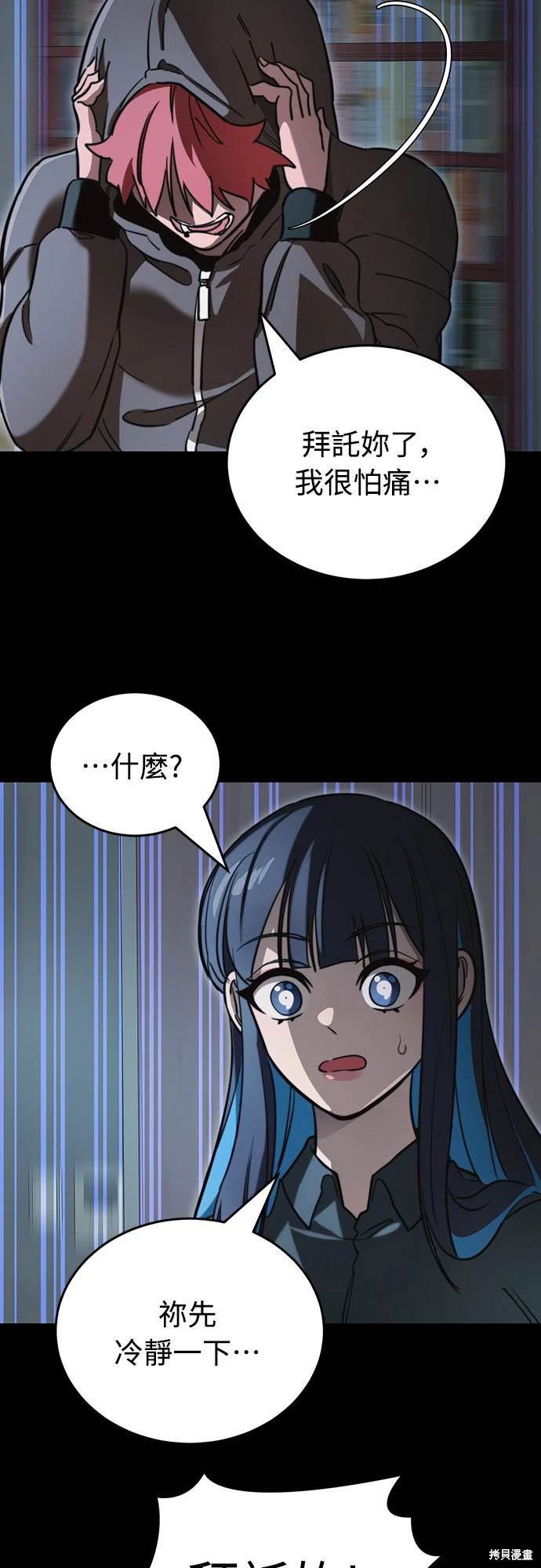 阎王漫画,第31话3图