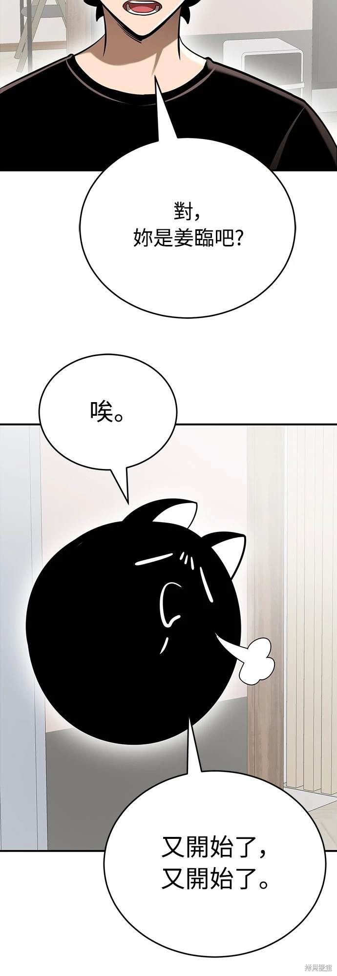 阎罗之主漫画,第13话3图