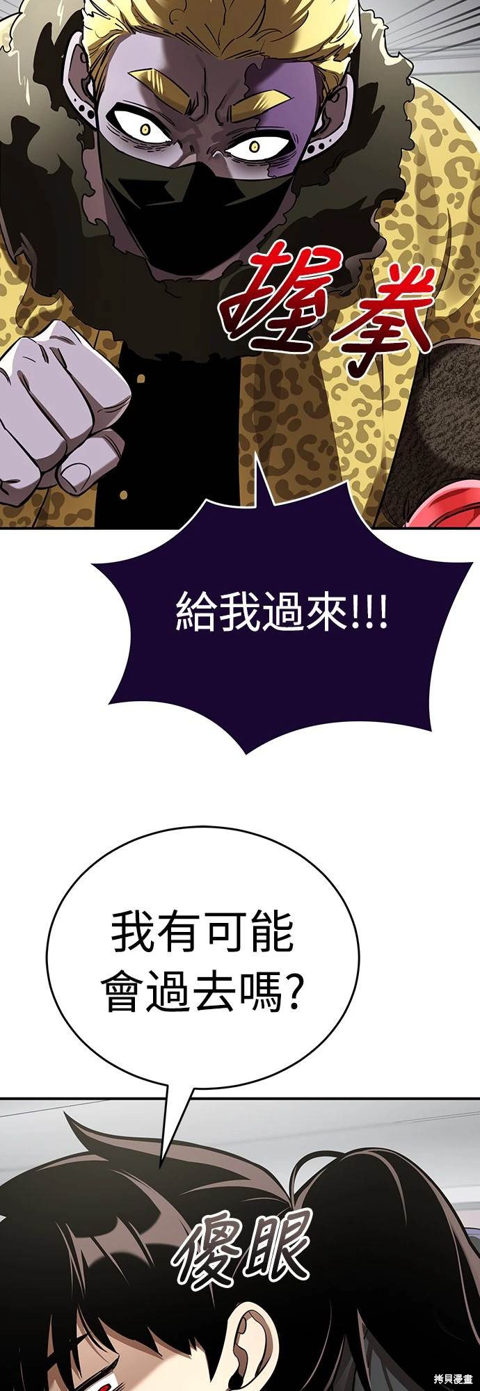 阎罗降临大结局漫画,第16话3图