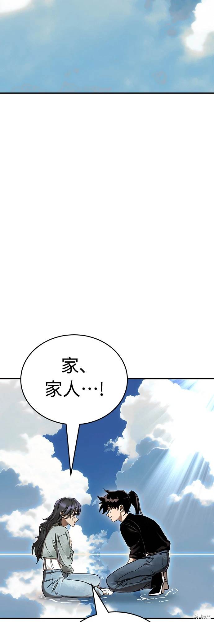 阎罗降临动漫全集完整版漫画,第19话3图