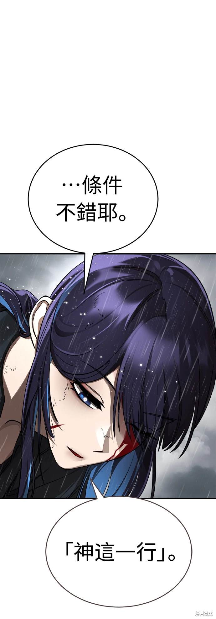 阎罗降临漫画在哪里看漫画,第5话1图