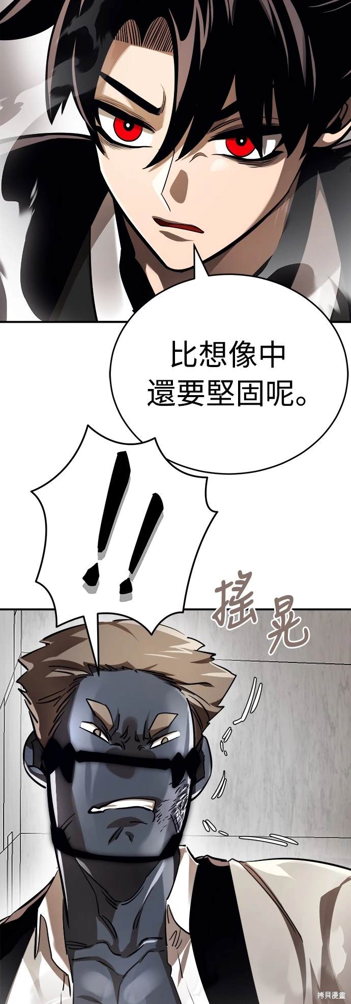 阎罗王叫什么名字漫画,第7话5图