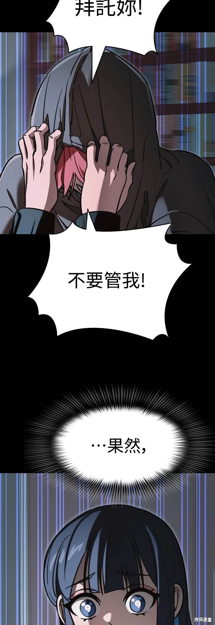 阎王漫画,第31话4图
