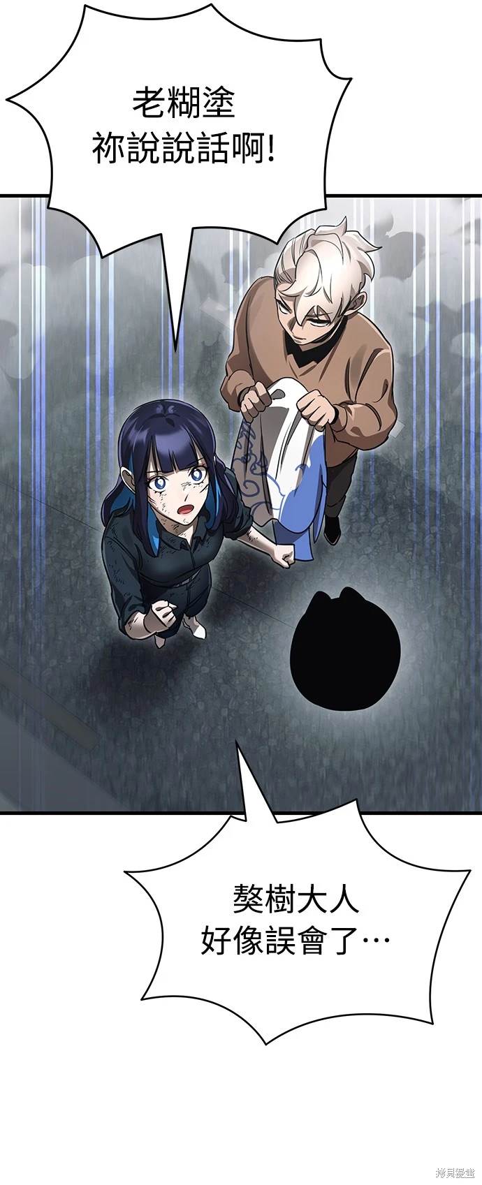 阎罗传奇仲康结局漫画,第27话5图