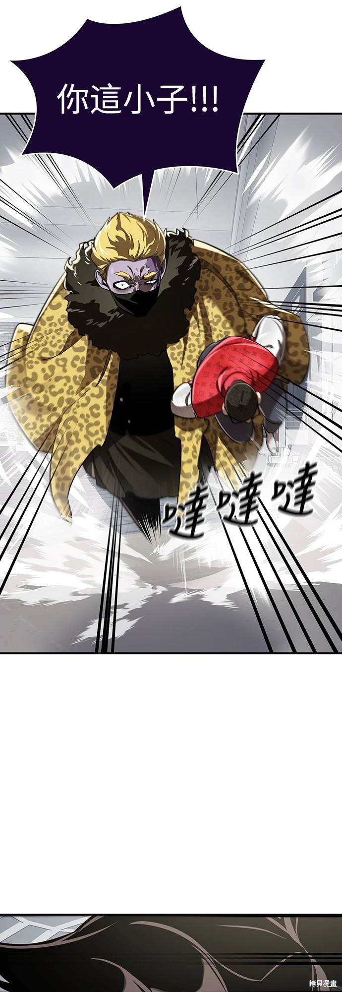 阎罗降临大结局漫画,第16话5图