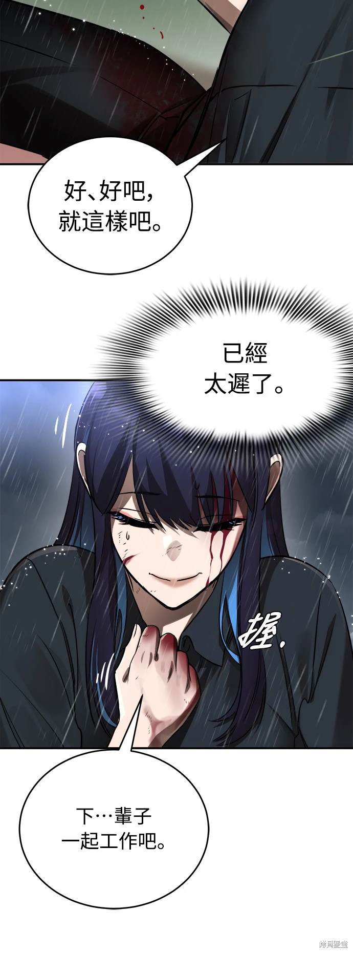 阎罗降临漫画在哪里看漫画,第5话3图