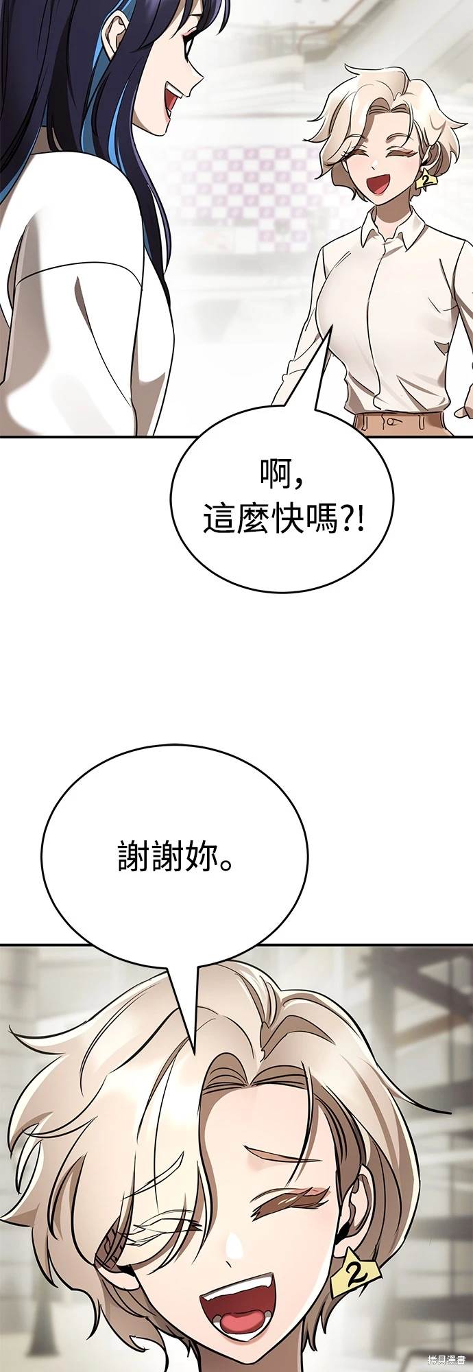 讲阎罗王的小说漫画,第18话3图