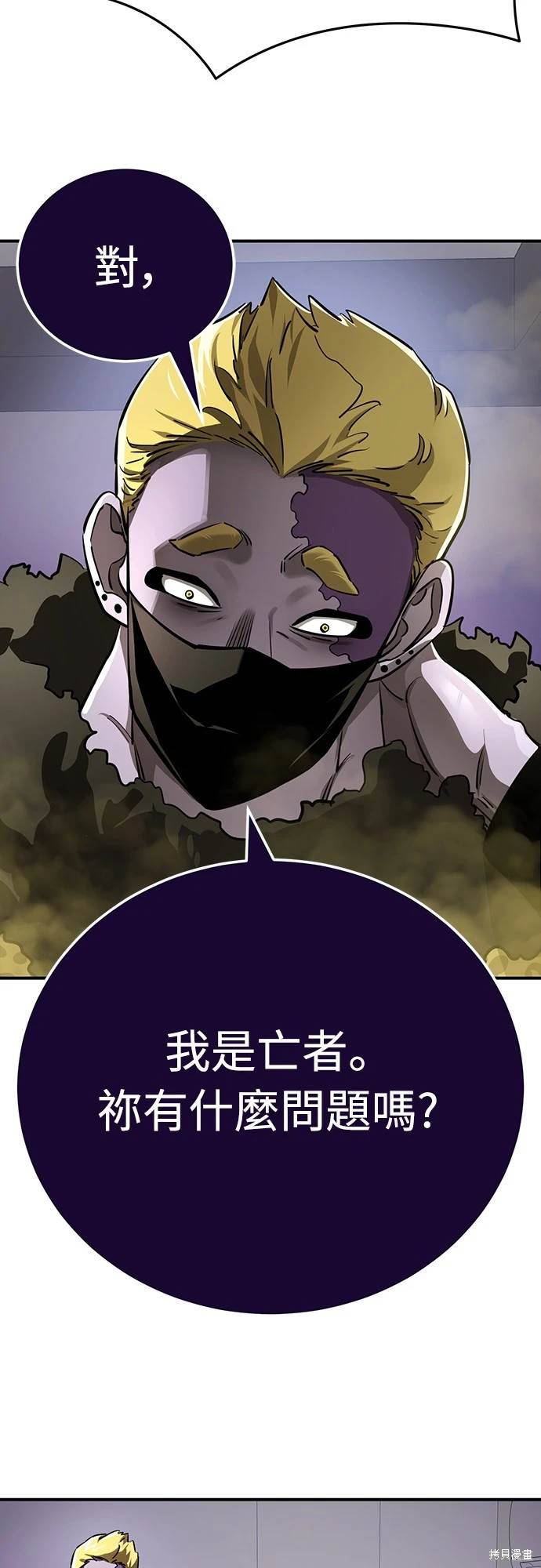 阎罗传奇免费观看全集完整版漫画,第15话4图