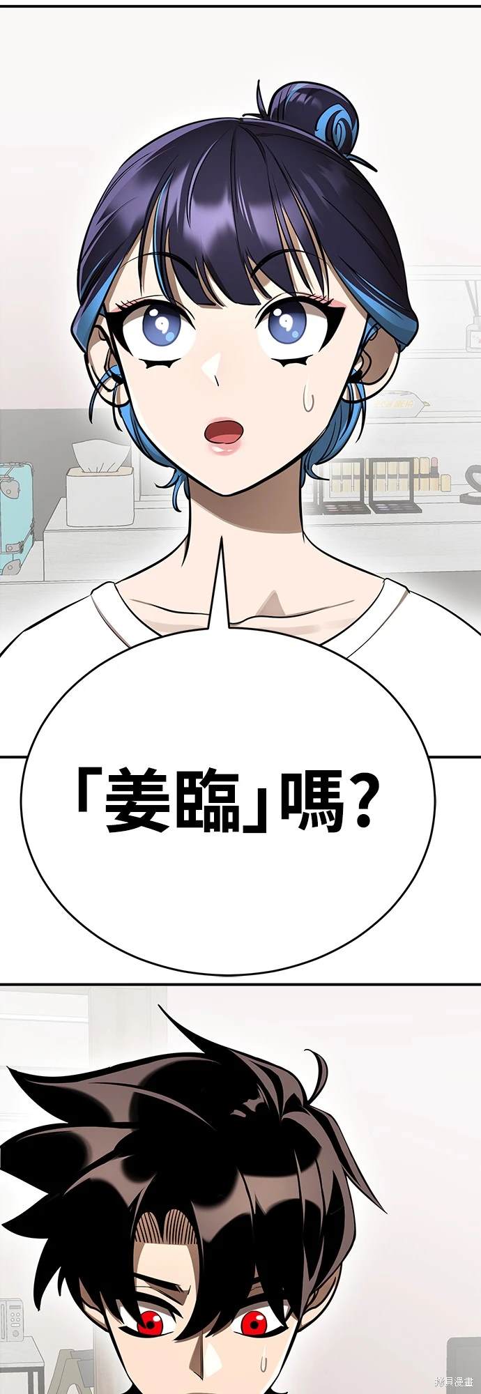阎罗之主漫画,第13话2图