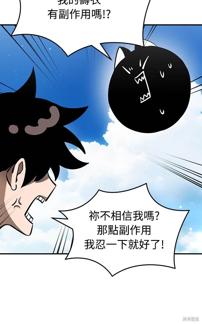 阎罗降临完整版免费观看漫画,第17话5图
