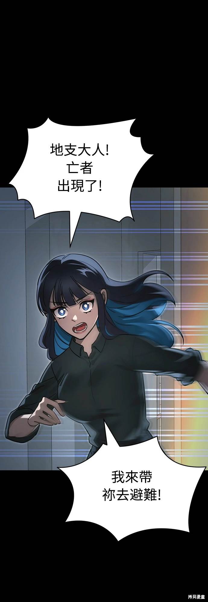 阎罗仙尊漫画,第32话1图
