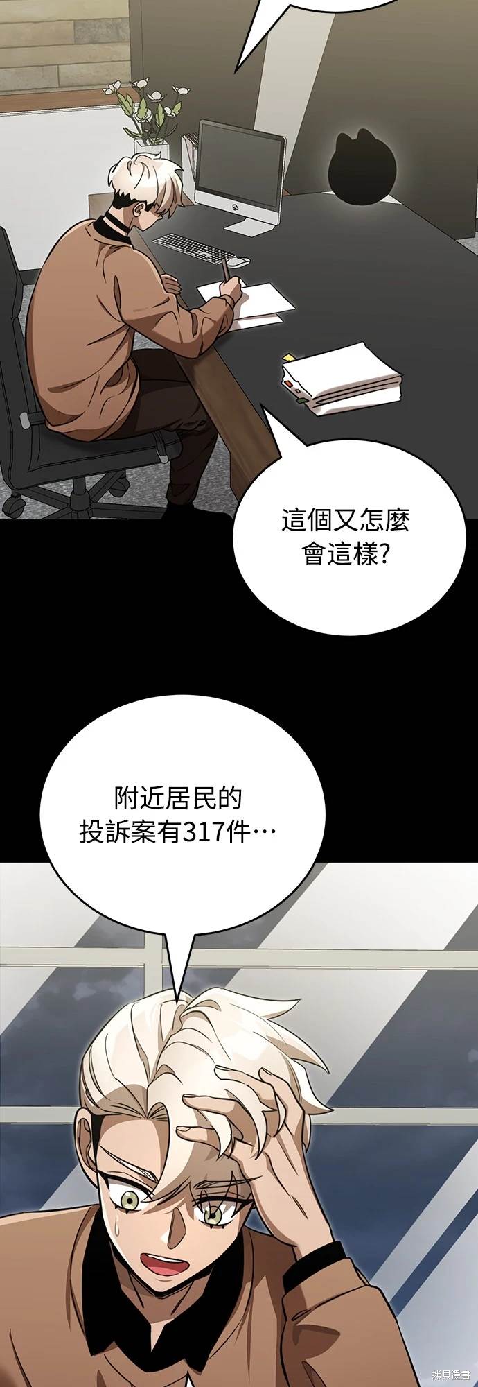 阎罗殿漫画,第33话2图