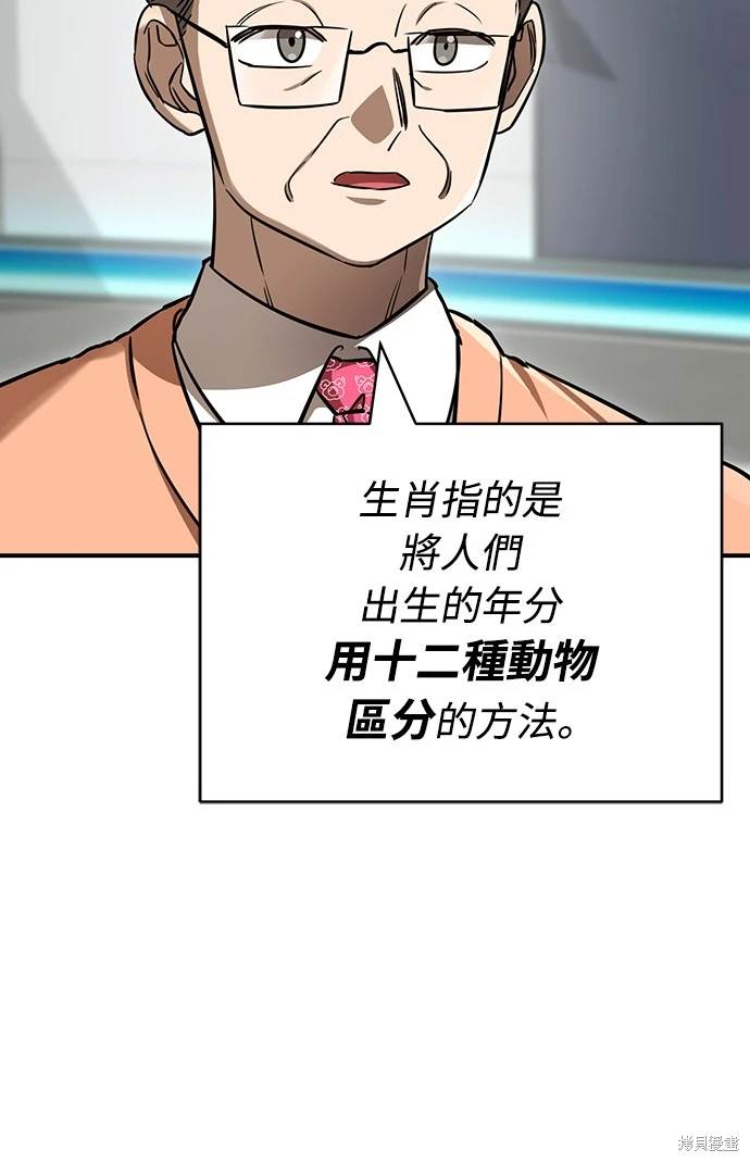阎罗王电视剧漫画,第22话5图