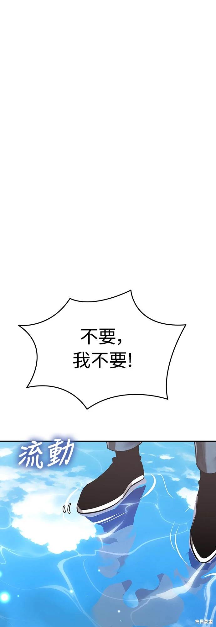 阎罗降临完整版免费观看漫画,第17话2图
