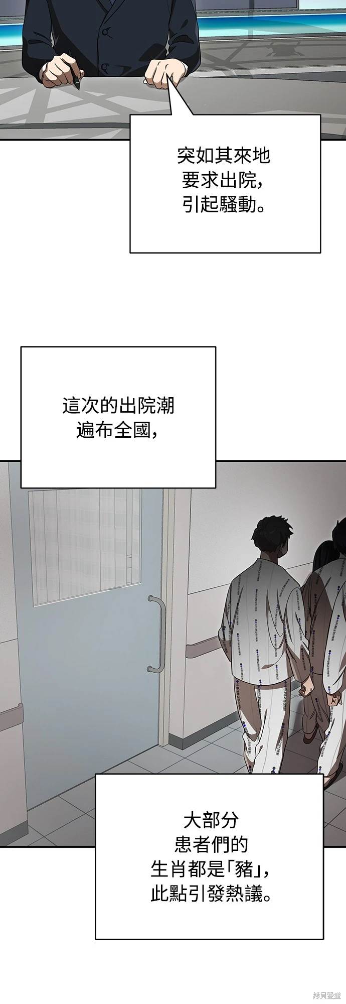 阎罗王电视剧漫画,第22话3图