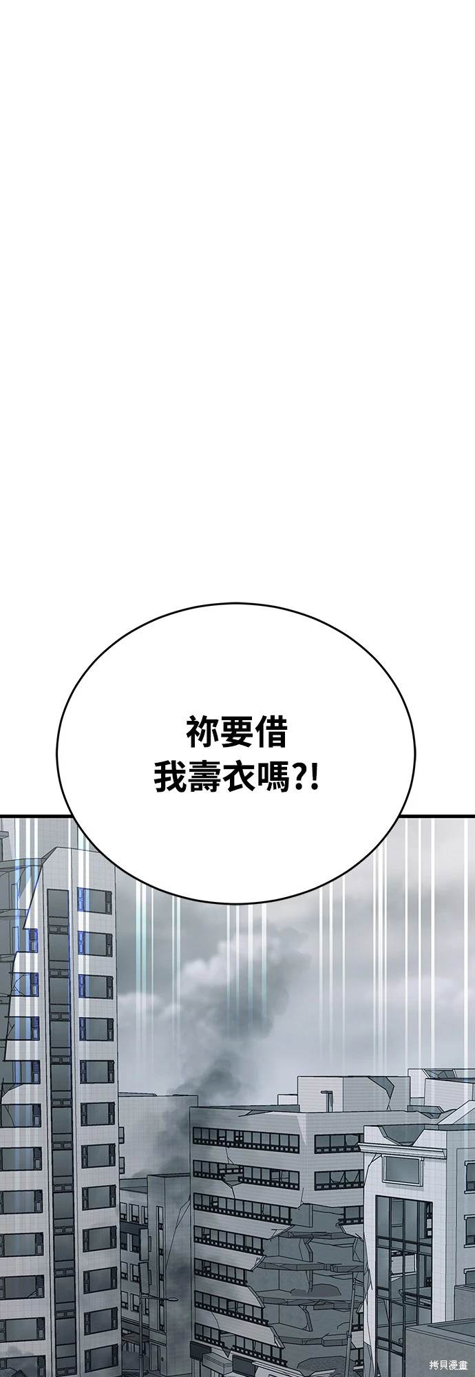 阎罗传奇仲康结局漫画,第27话1图