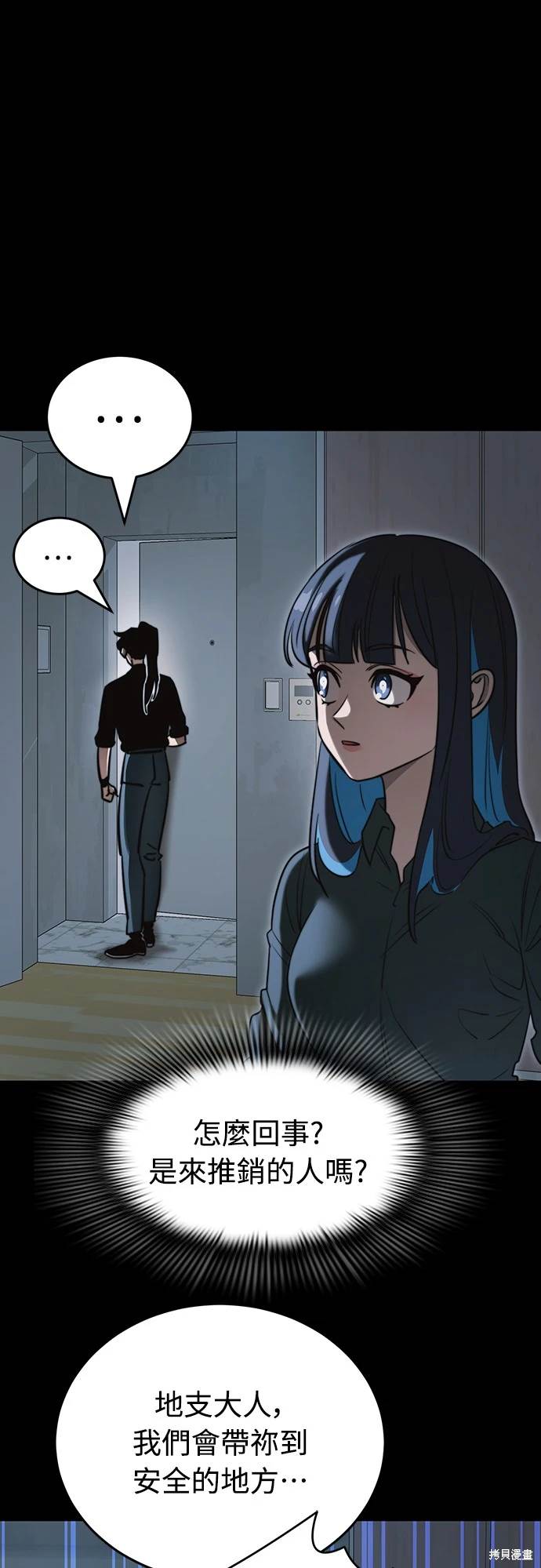 阎王漫画,第31话1图