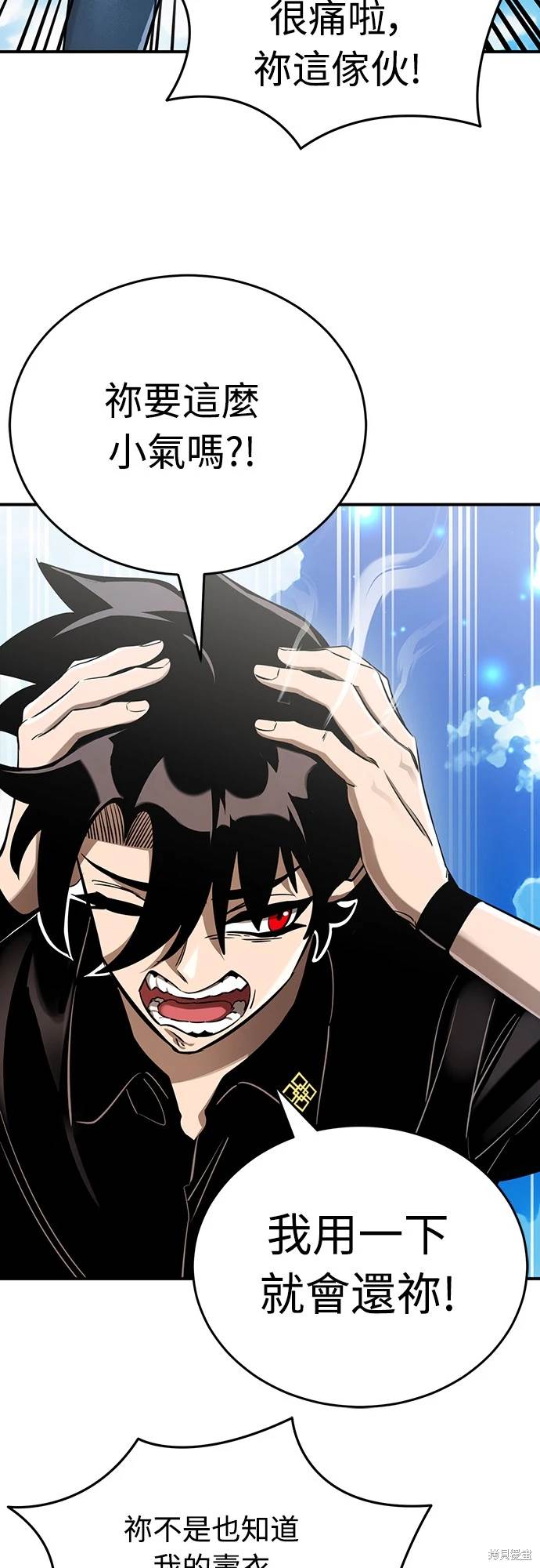 阎罗降临完整版免费观看漫画,第17话4图