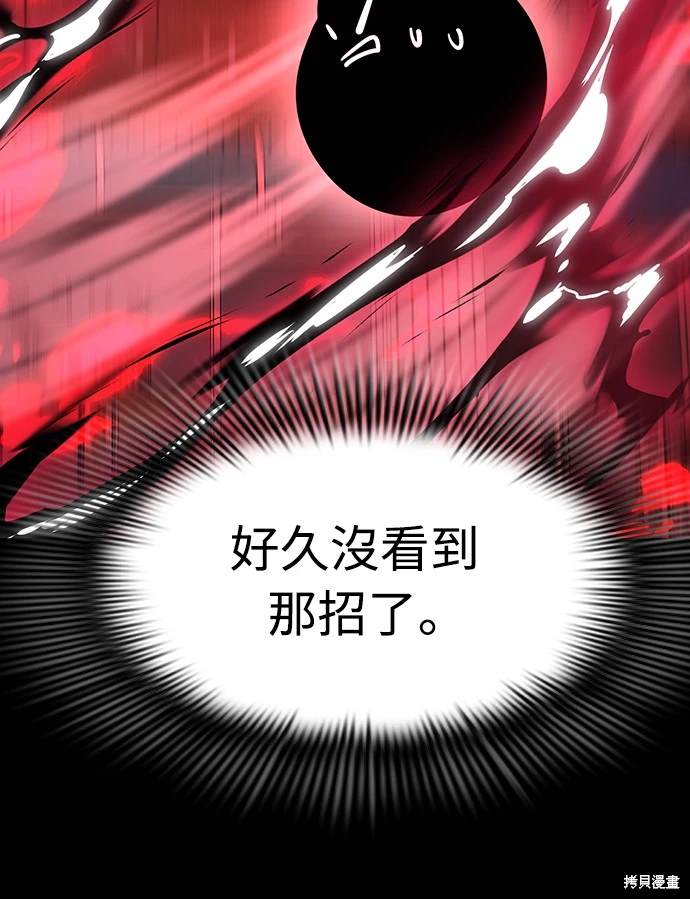 阎罗降临沙雕动画漫画,第12话4图