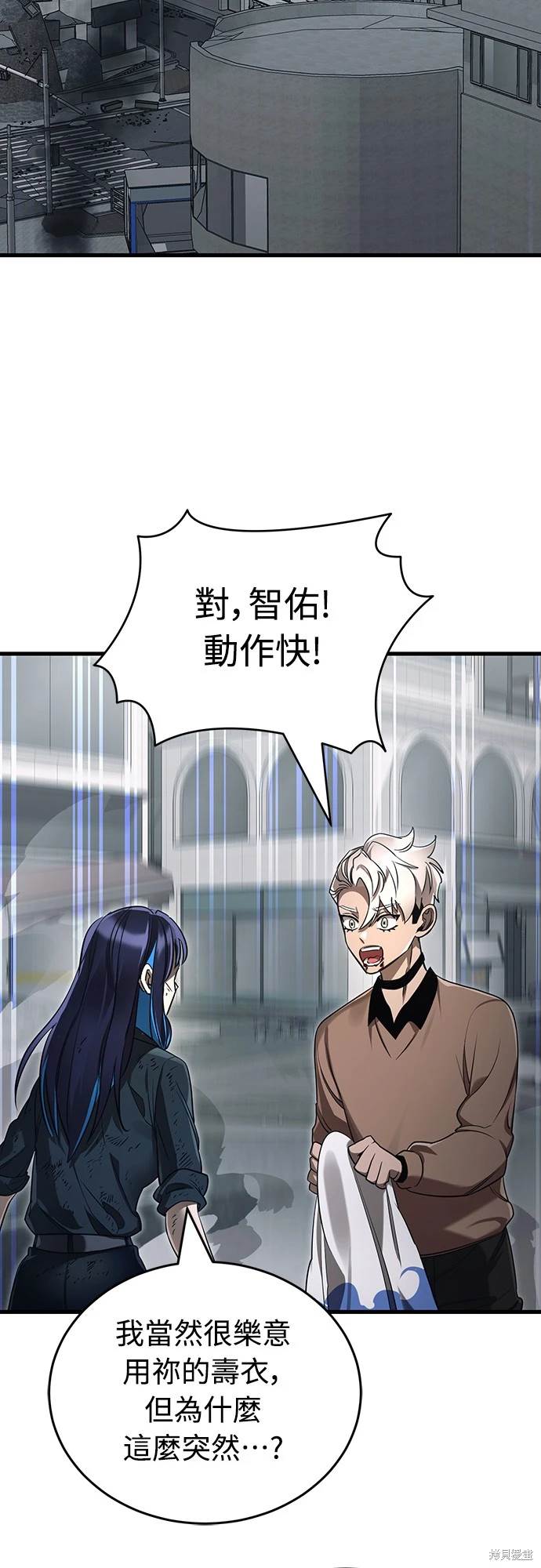 阎罗传奇仲康结局漫画,第27话2图