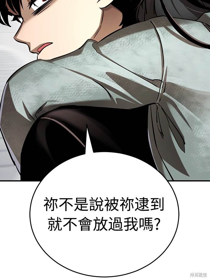 阎罗降临大结局漫画,第16话4图