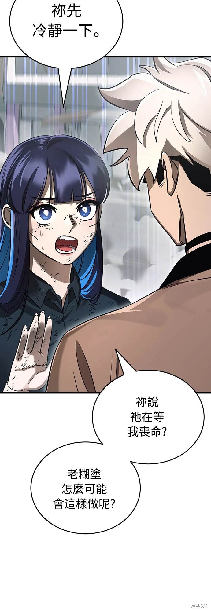 阎罗传奇仲康结局漫画,第27话4图