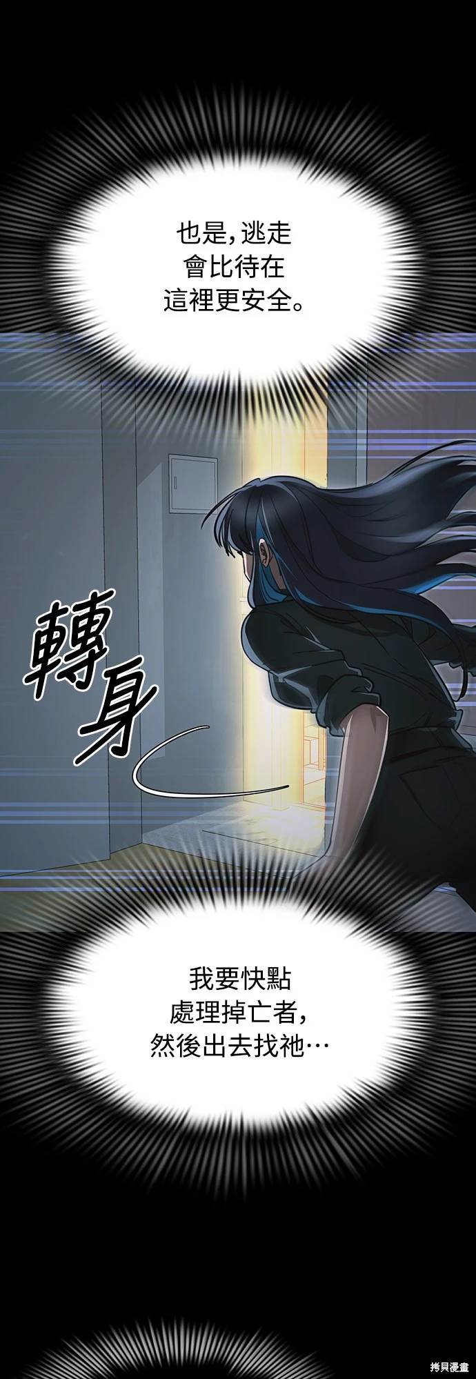阎罗仙尊漫画,第32话5图