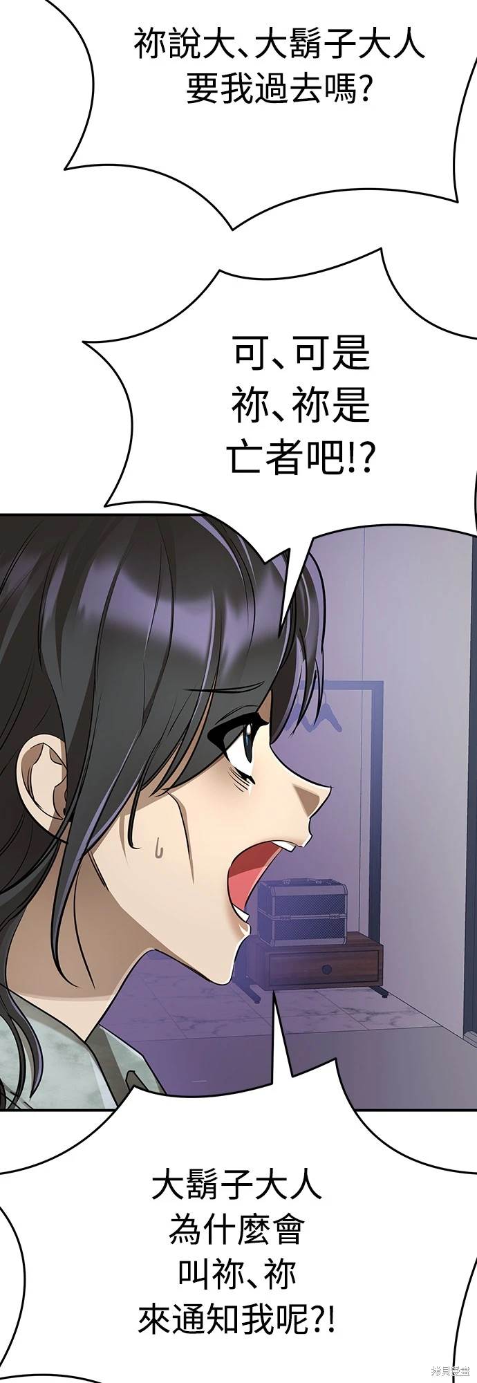 阎罗传奇免费观看全集完整版漫画,第15话3图