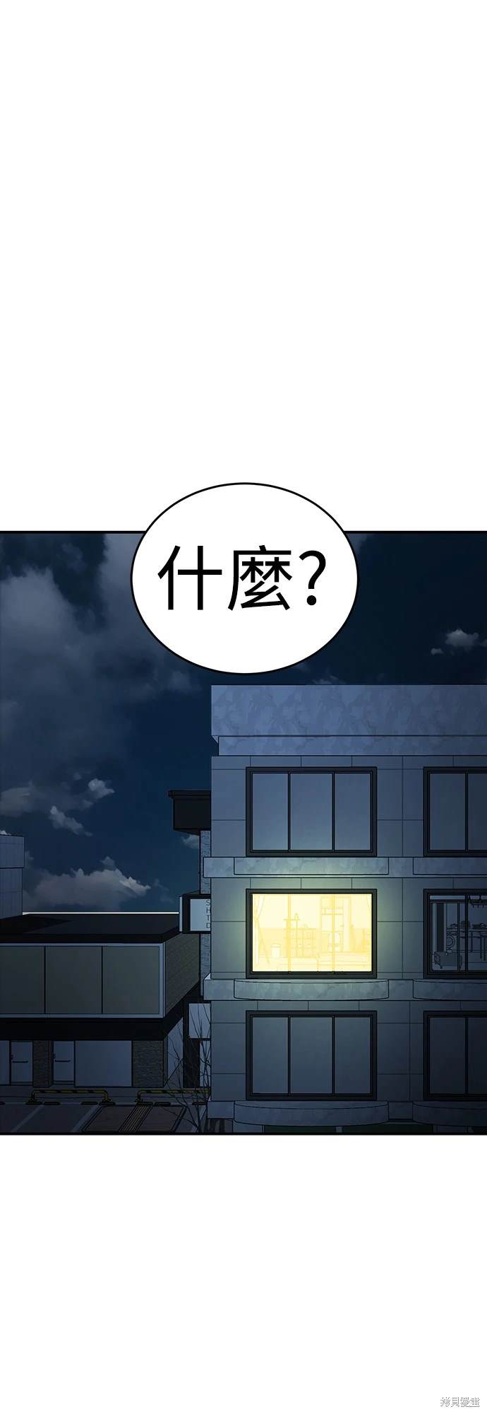 阎罗之主漫画,第13话1图