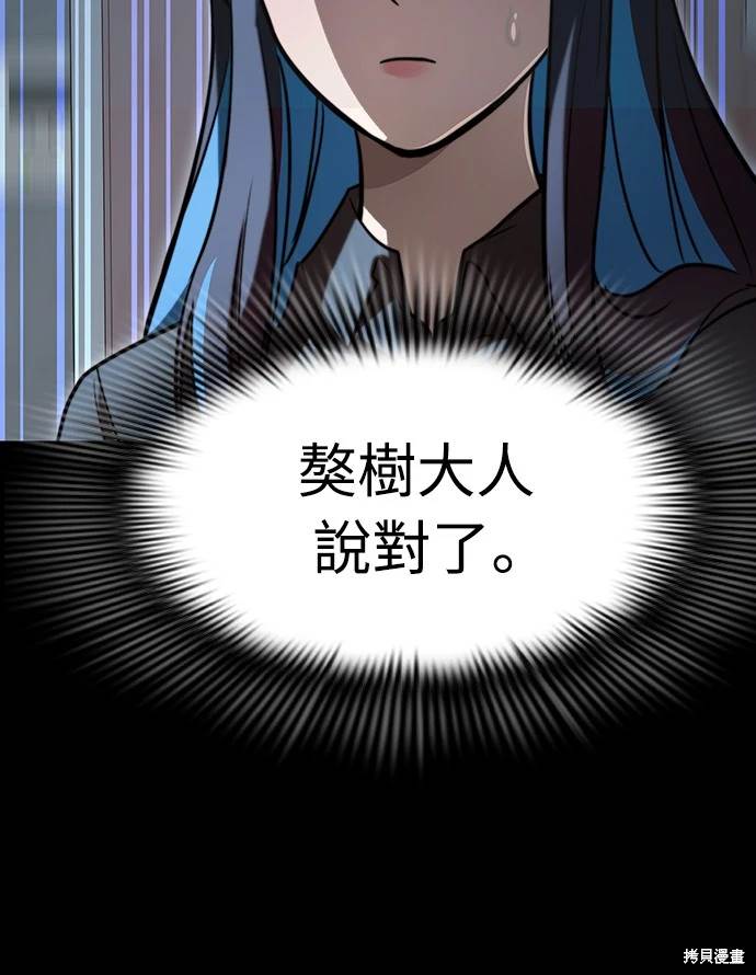 阎王漫画,第31话5图