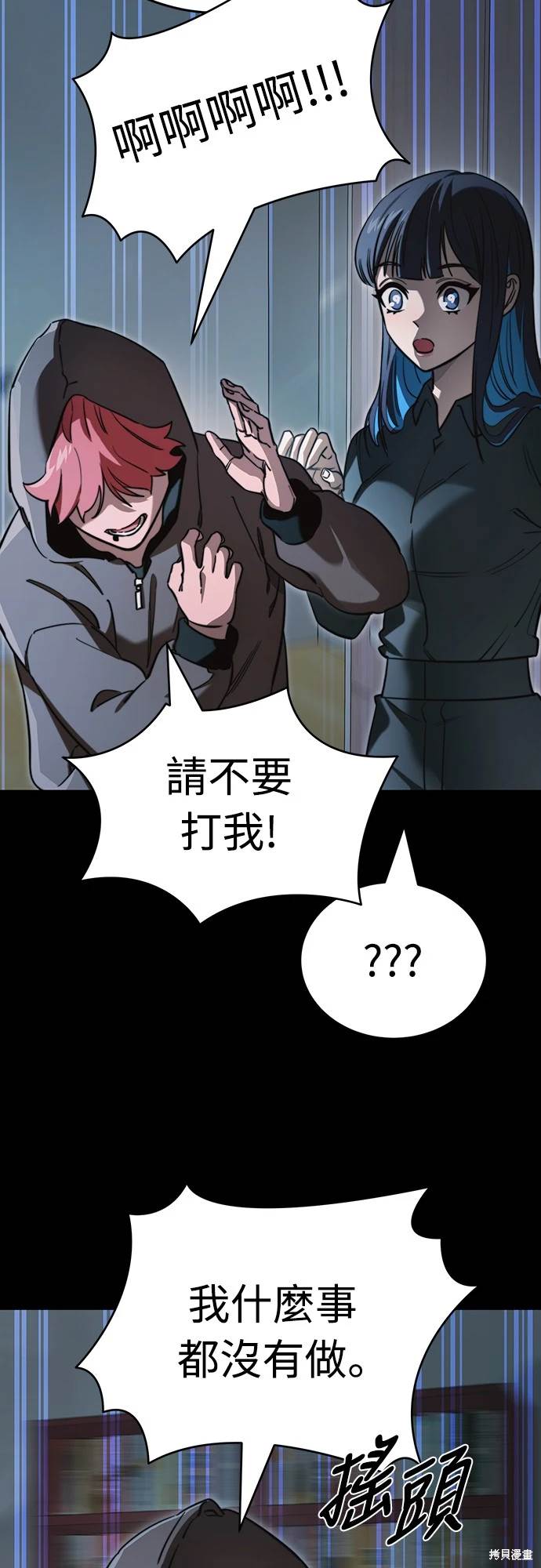 阎王漫画,第31话2图