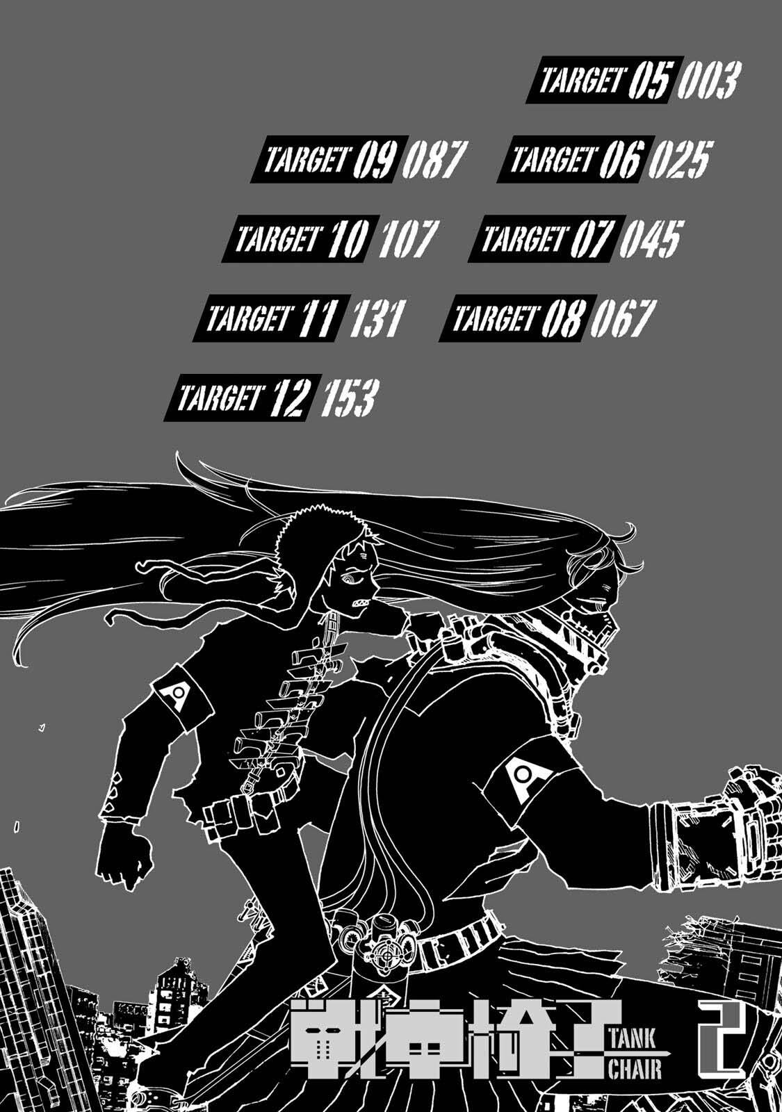 战车游戏漫画,第5话4图