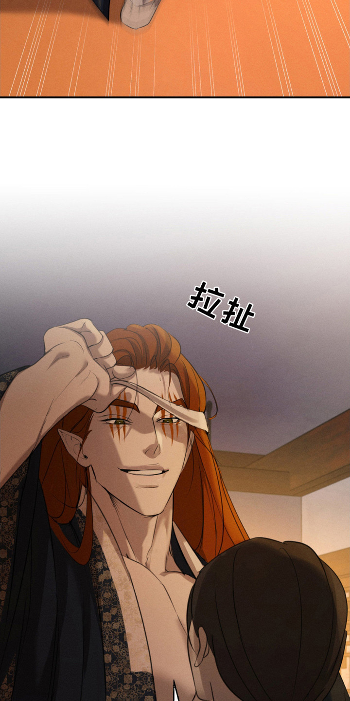 羔羊待宰漫画,第10话3图