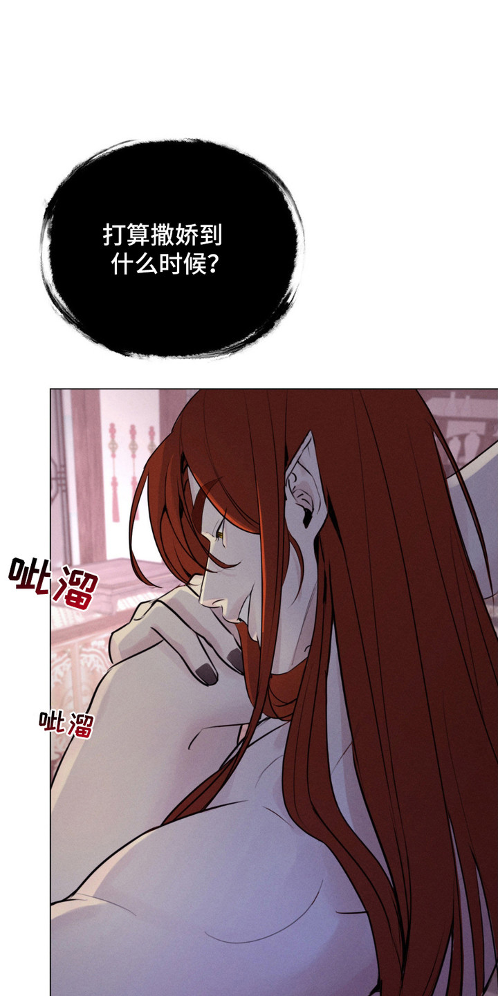 待宰的中国龙漫画,第7话4图